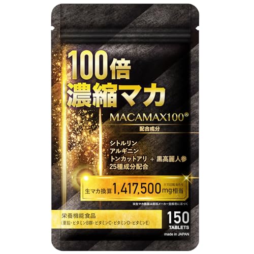 100倍濃縮 マカ サプリ マカマックス100 栄養機能食品 (亜鉛, ビタミン) [25種成分 黒マカ 亜鉛 シトルリン アルギニン 黒 高麗人参 CoQ10 マルチビタミン 配合 国内製造] 1
