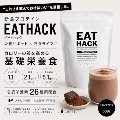 断食プロテインEATHACK（イートハック）｜栄養サポート × 断食ライフに｜600g｜ココア味・糖質2g以下・必須栄養素26種類配合 エリスリトール・ステビア使用の詳細・まとめ 画像