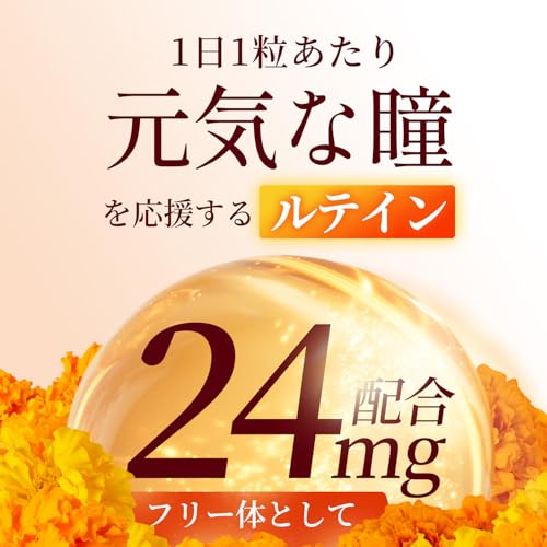 【60日分】 アスタキサンチン 600mg サプリ (1日1粒にアスタキサンチン10mg + ルテイン 24mg) Herbase（ハーベース）の特徴・詳細 画像