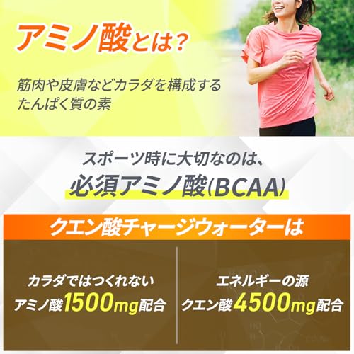 アミノバイタル BCAA クエン酸 アミノ酸 1500mg クエン酸 4500mg クエン酸チャージウォーター レモン味 24本入箱 スポーツドリンク 粉末 水に溶けやすい24本(x 1)の特徴・詳細 画像