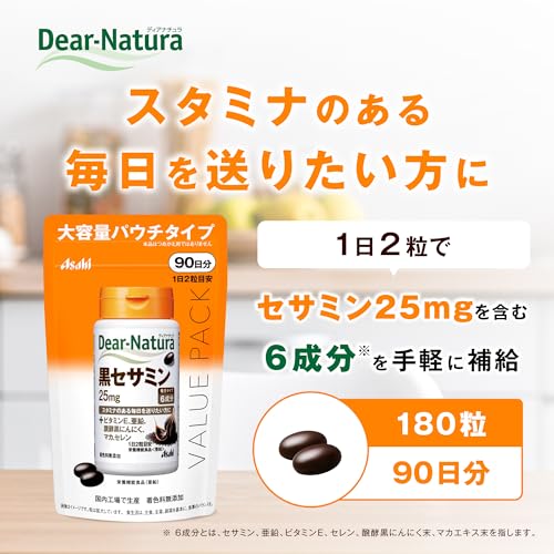 ディアナチュラ 黒セサミン 180粒 (90日分) アサヒ サプリ Dear-Natura 国内工場で生産 1日2粒目安 パウチの詳細・まとめ 画像