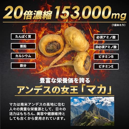 【医師監修】20倍濃縮 マカ 153000mg ハルクファクター ビール酵母 亜鉛 450mg 厳選400成分 特許成分 持続型 サプリ 高麗人参 牡蠣 すっぽん 日本製の特徴・詳細 画像
