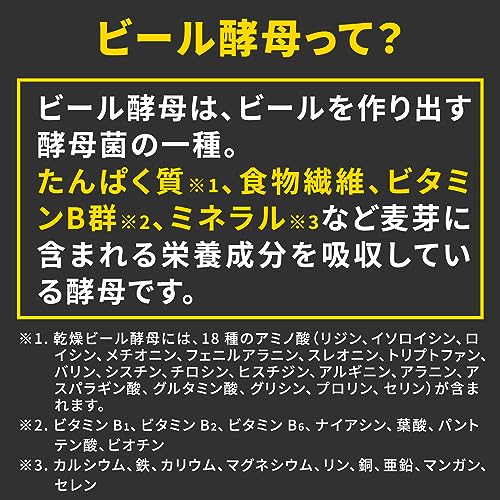 【 アサヒ 】ビール酵母 スーパーZ 亜鉛&マカ 黒にんにく 900粒 60日分 亜鉛11㎎ マカエキス末 150mg サプリ パウチ 国内工場で生産の特徴・詳細 画像