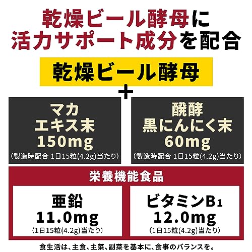 【 アサヒ 】ビール酵母 スーパーZ 亜鉛&マカ 黒にんにく 900粒 60日分 亜鉛11㎎ マカエキス末 150mg サプリ パウチ 国内工場で生産の特徴・詳細 画像