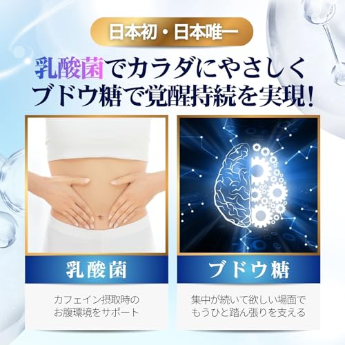 【医師共同開発】 カフェイン 10,000mg配合 乳酸菌5,000億個 100日分 タブレット ホスファチジルセリン ブドウ糖配合 IKUSA 大容量 エナジードリンク 併用可 国内製造 日本製サプリの特徴・詳細 画像