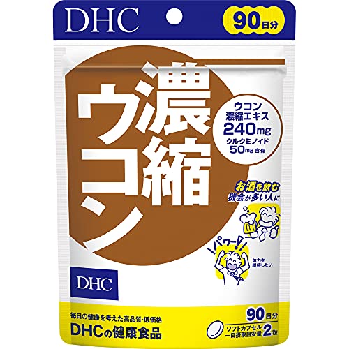 DHC 濃縮ウコン 90日分(180粒) サプリメント 1