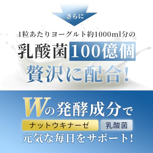ナットウキナーゼ 12000FU/日 (30日分) サプリ 納豆キナーゼ 耐酸性カプセル ビタミンk2除去 日本製 Herbase(ハーベース)の特徴・詳細 画像