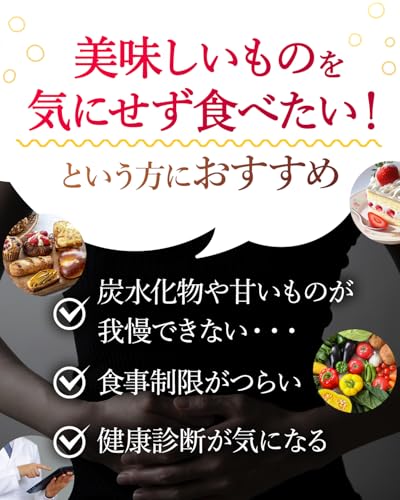 【医師監修】 菊リンプレミアムEX イヌリン45,800mg 水溶性食物繊維 菊芋 サラシア 乳酸菌 ビタミン11種 240粒 新日本ヘルスの特徴・詳細 画像