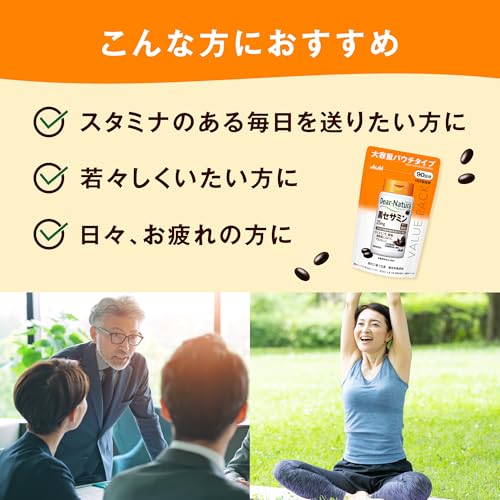 ディアナチュラ 黒セサミン 180粒 (90日分) アサヒ サプリ Dear-Natura 国内工場で生産 1日2粒目安 パウチの特徴・詳細 画像