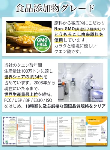 クエン酸 無水 業務用 25kg x 1袋 食品添加物グレード 無水クエン酸 炭酸水 食用 サプリ 掃除 消臭 純度100% 非遺伝子組換え (１袋（２５kg × １）)の特徴・詳細 画像