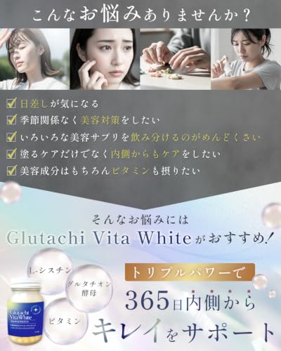 【美容皮膚科医が監修】 グルタチオン 含有酵母エキス3600㎎ 【飲む白玉美容サプリ】 L-シスチン 8400㎎ 6種類のビタミン プラセンタ GlutachiVitaWhite 国内製造 カプセル (1箱（30日分）)の特徴・詳細 画像