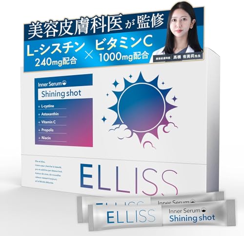 【飲む透明感ブースター】エルリス シャイニングショット プロポリス ビタミンB3 ビタミンC1000mg L-シスチン さわやかマスカット風味 30包 1ヶ月分 国内製造の外観・全体像 画像