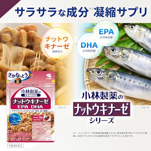 【Amazon.co.jp限定】 小林製薬の栄養補助食品 [ 公式 ] ナットウキナーゼ EPA DHA サプリ 30日分×2個セット おまけ付きの詳細・まとめ 画像