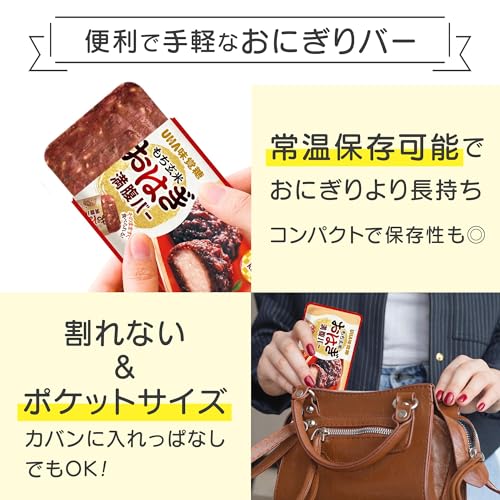 UHA味覚糖 もち玄米満腹バー (おはぎ / 10袋セット) 玄米バー もち麦 (腹持ちいい/大容量) 食物繊維 栄養補助食品 (朝食/非常食/行動食/間食) 登山 お菓子 まとめ買い ユーハ味覚糖の特徴・詳細 画像