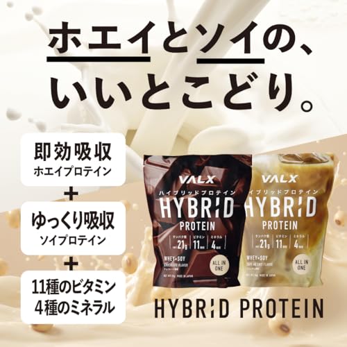 VALX バルクス ハイブリッドプロテイン 1kg チョコレート風味 ホエイプロテイン WPC ソイプロテイン 山本義徳監修 国内製造 オールインワン 完全食 鉄分 亜鉛 カルシウム マグネシウム ビタミン11種 ミネラル4種 筋トレ ダイエット 置き換え 栄養補給 マルチプロテインの特徴・詳細 画像