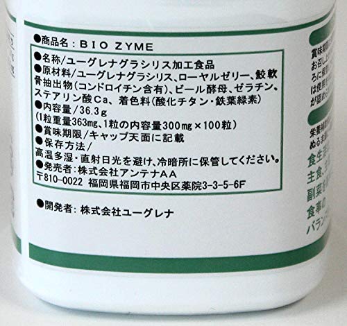 バイオザイム みどりむし サプリメント 100粒の詳細・まとめ 画像
