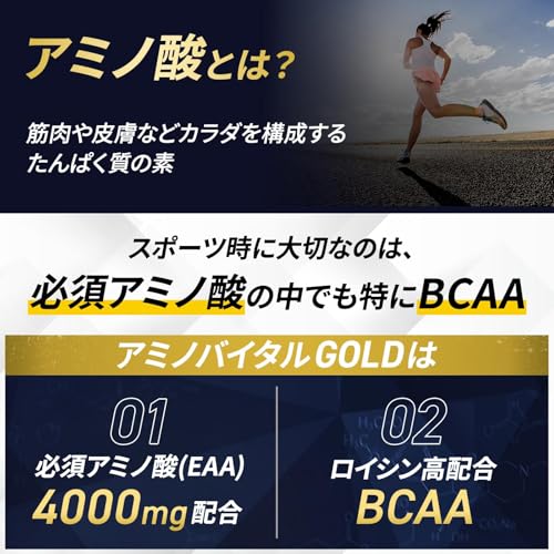 【Amazon.co.jp限定】 アミノバイタル BCAA EAA アミノ酸 4000mg GOLD30本入パウチ グレープフルーツ味 粉末 リカバー30本(x 1)の特徴・詳細 画像