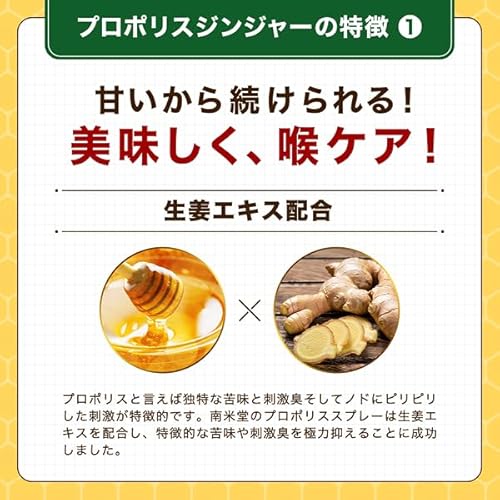 プロポリススプレー 30ml ウェルネスハイヴ プロポリスジンジャー はちみつ 生姜エキス配合 ブラジル産グリーンプロポリスの特徴・詳細 画像