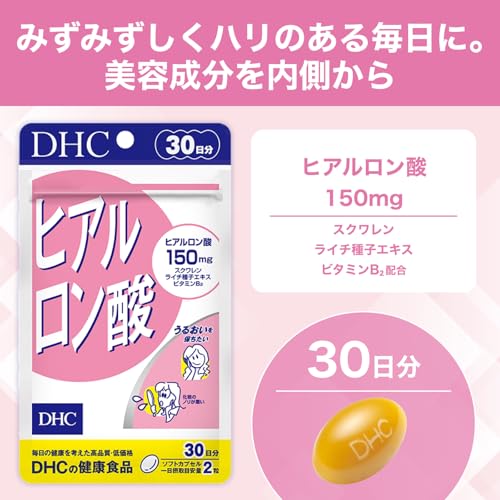DHC ヒアルロン酸 30日分 (60粒)の詳細・まとめ 画像