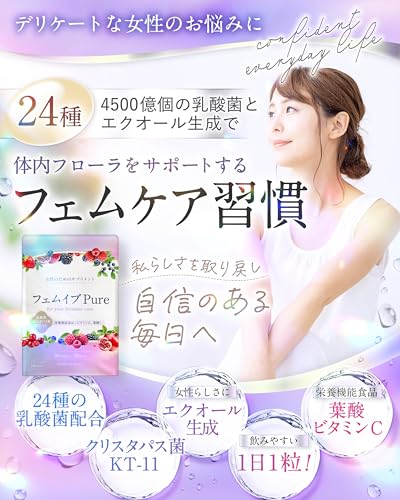 【フェムケアのための乳酸菌を24種贅沢配合】フェムイブpure デリケートゾーン サプリ クリスタパス菌 女性に嬉しいエクオール生成成分 乳酸菌 葉酸 美容成分 国内製造 30日分 美健style+ (30日分x1袋)の詳細・まとめ 画像