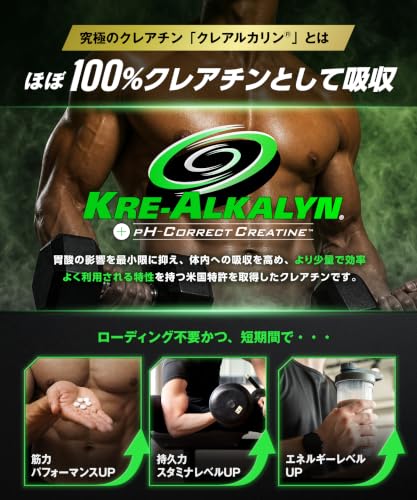 【クレアチン専門店】 BOOST クレアルカリン 100% 高純度 クレアチン モノハイドレート 30日分 タブレット CREVOLT クレボルトの特徴・詳細 画像