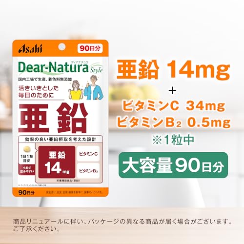 【リニューアル】ディアナチュラスタイル 亜鉛 90粒（90日分） アサヒ サプリ Dear-Natura 国内工場で生産 小粒 パウチ 1日1粒目安 ビタミンC ビタミンB2の特徴・詳細 画像