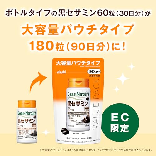 ディアナチュラ 黒セサミン 180粒 (90日分) アサヒ サプリ Dear-Natura 国内工場で生産 1日2粒目安 パウチの特徴・詳細 画像