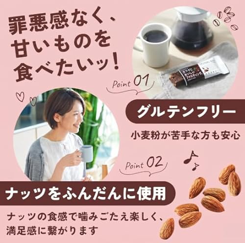 サンスター ファスティングバー グルテンフリー 低糖質 食物繊維 低カロリー おやつ お菓子 置き換え 3種12本 (カカオ・ハニー・ベリー)の特徴・詳細 画像