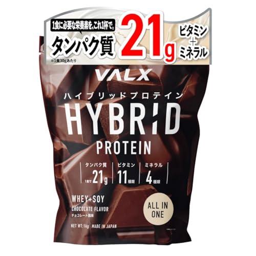VALX バルクス ハイブリッドプロテイン 1kg チョコレート風味 ホエイプロテイン WPC ソイプロテイン 山本義徳監修 国内製造 オールインワン 完全食 鉄分 亜鉛 カルシウム マグネシウム ビタミン11種 ミネラル4種 筋トレ ダイエット 置き換え 栄養補給 マルチプロテインの外観・全体像 画像
