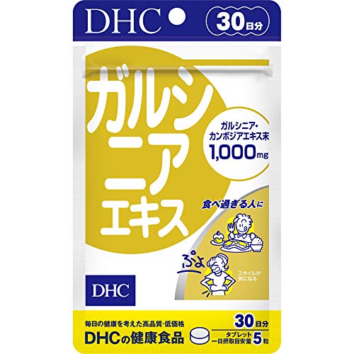 ガルシニアエキス 30日分の外観・全体像 画像