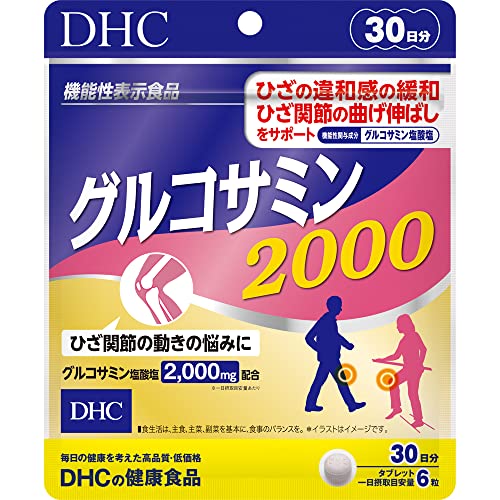 DHC グルコサミン 2000 30日分 (180粒)【機能性表示食品】の外観・全体像 画像