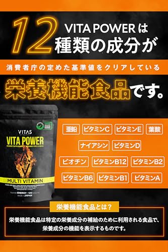 VITAS（バイタス） VITA POWER ビタパワー マカ 亜鉛 マルチビタミン 120粒 30日分の特徴・詳細 画像