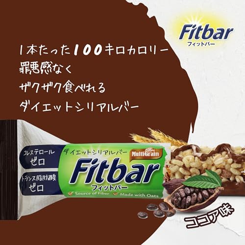 Fitbar ココア味 12本入 シリアルバー 1本100kcal コレステロールゼロ トランス脂肪酸ゼロの詳細・まとめ 画像