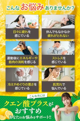 health+ クエン酸プラス クエン酸 ビタミンB群 ビタミンE 【歯を痛めない酸味軽減コーティング済み】国産 120粒 30日分の特徴・詳細 画像
