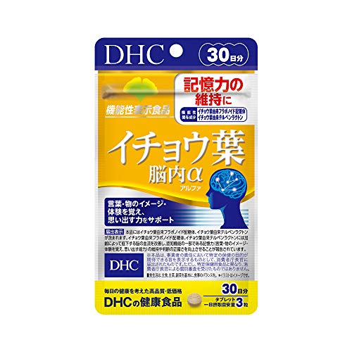 DHC イチョウ葉脳内α 30日分(90粒)【機能性表示食品】 サプリメント 記憶力 1