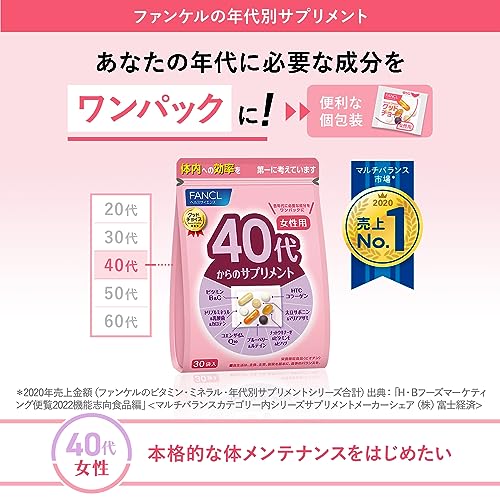 ファンケル (FANCL) 40代からのサプリメント女性用 15~30日分 (30袋) 年代 サプリ (ビタミンC/カルシウム/乳酸菌) 個包装の特徴・詳細 画像
