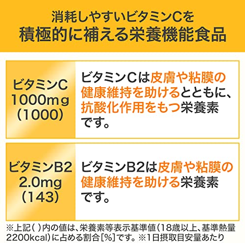 DHC ビタミンC(ハードカプセル)徳用90日分【栄養機能食品(ビタミンC・ビタミンB2)】の特徴・詳細 画像