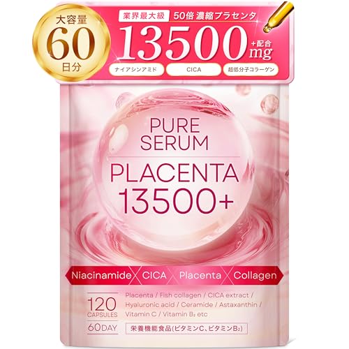 【60日分】50倍濃縮プラセンタ13500mg +４大美容成分 ピュアセラム プラセンタ ナイアシンアミド CICA 超低分子コラーゲン 日本製 美肌 美容 サプリ 美容クリニック監修 セラミド エラスチン 大豆イソフラボン配合 1