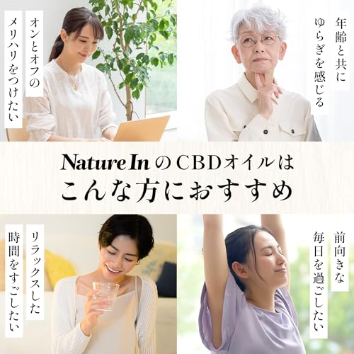 Nature In CBDオイル 50% 高濃度 CBD 4000mg配合 国内製造 日本製 結晶化しない CBD サプリメント テルペン MCTオイル (1本(10ml))の特徴・詳細 画像