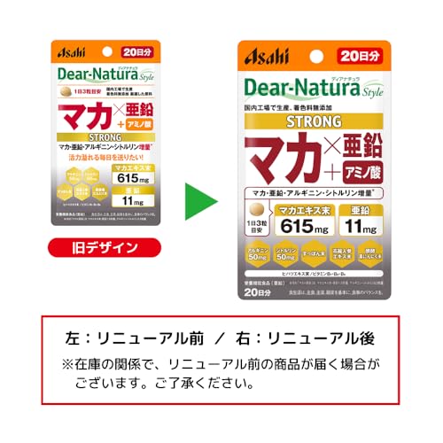 ディアナチュラスタイル ストロングマカ×亜鉛 60粒 (20日分) アサヒ サプリ Dear-Natura 国内工場で生産 パウチの詳細・まとめ 画像