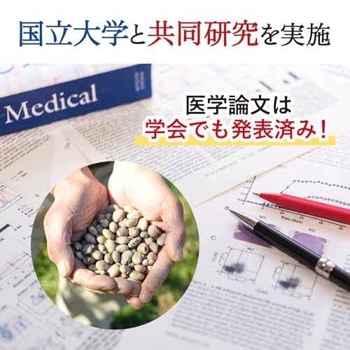 八升豆(国産ムクナ豆) 国産 粉末 300g×1袋 【成分を守る特別製法】【無添加八升豆】はたらく八升豆300gの特徴・詳細 画像