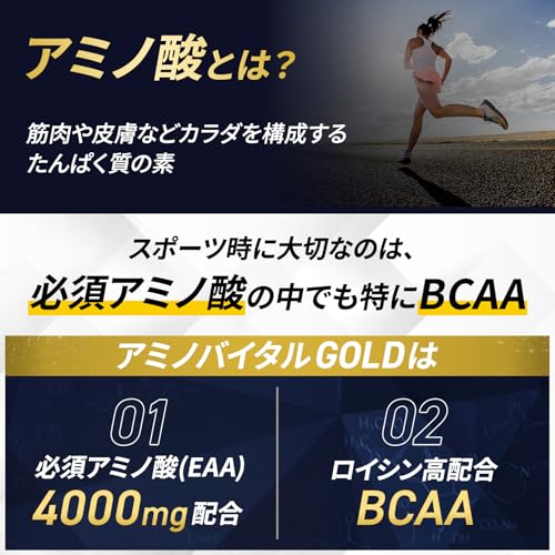 アミノバイタル BCAA EAA アミノ酸 4000mg GOLD 30本入箱 グレープフルーツ味 粉末 リカバー 30本(x 1)の特徴・詳細 画像