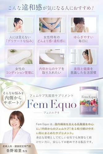 YORIMORE 【産婦人科医監修】 乳酸菌 22種5兆個 ラクトバチルス フェムケア (1日1粒30日分) フェムエクオ デリケートゾーン 匂いケア サプリ エクオール PMS 葉酸 鉄 国産の特徴・詳細 画像