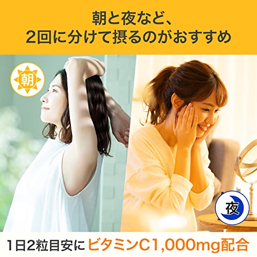 DHC ビタミンC(ハードカプセル)徳用90日分【栄養機能食品(ビタミンC・ビタミンB2)】の特徴・詳細 画像