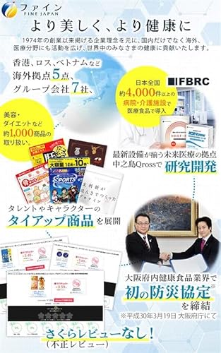 ファイン(FINE JAPAN) ファイン セラミド UV気にならないサプリ 35日分 L-シスチン ビタミンC ビタミンE ハトムギエキス 国内生産の詳細・まとめ 画像