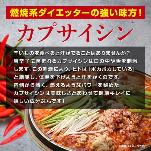 カプサバーン 180粒 カプサイシン サプリ 唐辛子 ピペリン 黒胡椒 燃焼系 サポート ビール酵母 サプリメント 大容量 お徳用 健康 美容 RoyalBS 日本製の特徴・詳細 画像