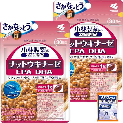 【Amazon.co.jp限定】 小林製薬の栄養補助食品 [ 公式 ] ナットウキナーゼ EPA DHA サプリ 30日分×2個セット おまけ付き 1