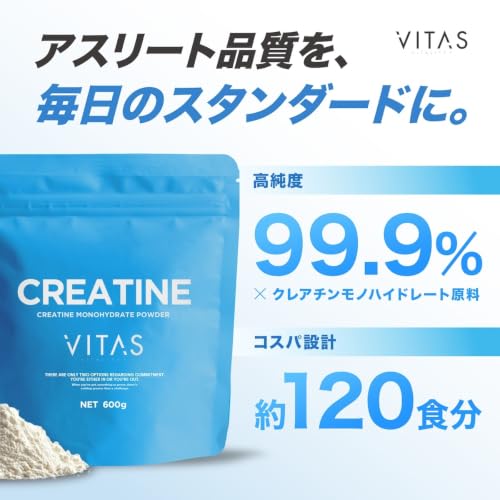 VITAS (バイタス) クレアチン モノハイドレート 600g 120食分 高純度99.9％ 粉末の特徴・詳細 画像
