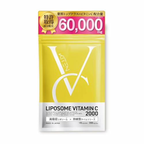 キテン リポソームビタミンC サプリメント 2000mg 特許成分配合 マルチビタミン 超吸収 医師監修 日本製 KITEN 120粒 30日分の外観・全体像 画像