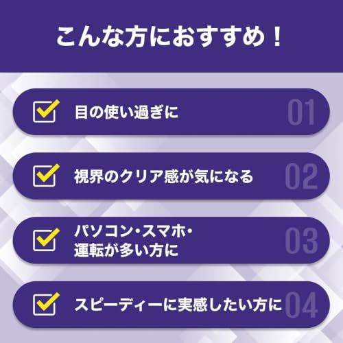 DHC 速攻ブルーベリー 60日分 (120 粒)の詳細・まとめ 画像